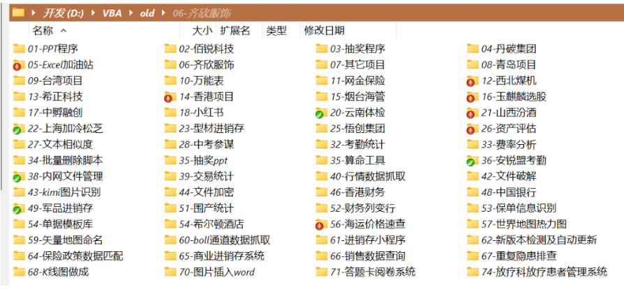 从野路子到正规军：一套完整的VBA系统级开发工具链与项目管理实践