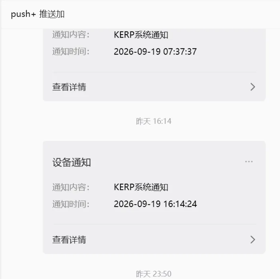 Excel VBA系统：发送通知到微信的实现方法