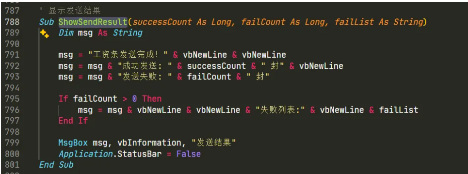 Excel VBA系统：发送通知到电子邮箱的实现方法