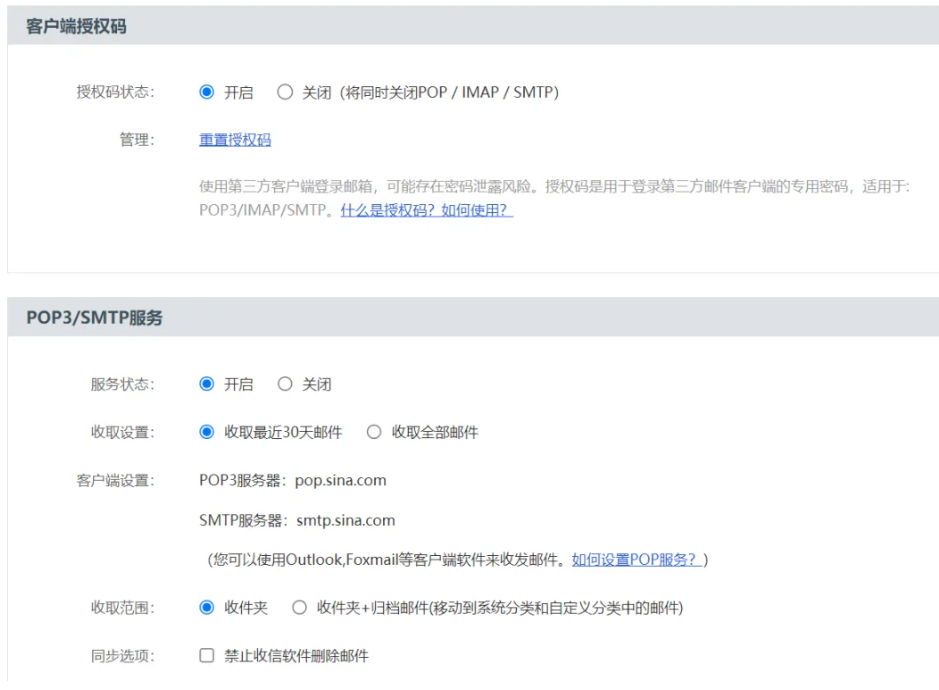 Excel VBA系统：发送通知到电子邮箱的实现方法