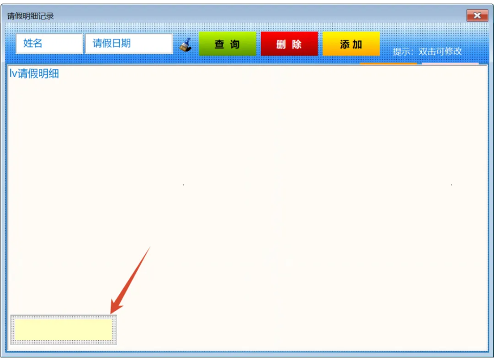 联网版VBA系统:Listview可在线编辑的实现方法