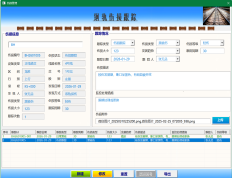 钢轨伤损管理系统专业版