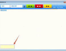 联网版VBA系统：Listview可在线编辑的实现方法