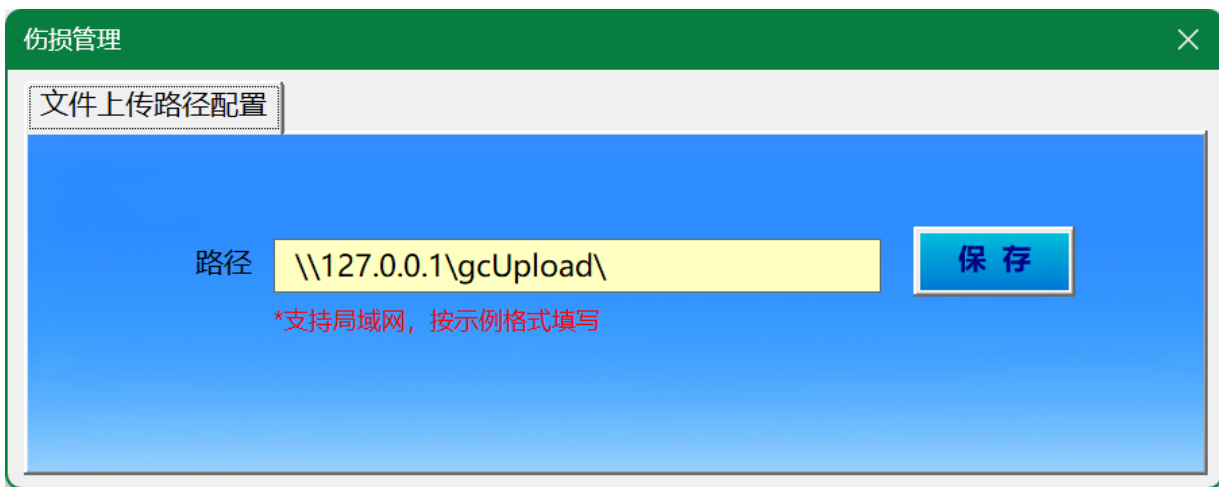 钢轨伤损管理系统专业版