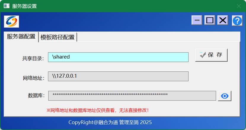 信息融合管理系统专业版