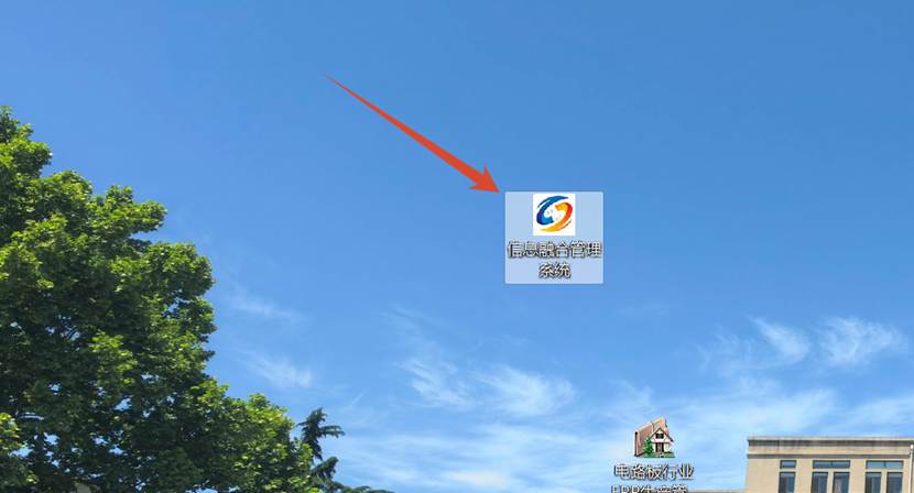 信息融合管理系统专业版
