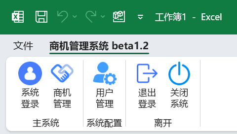 商机管理系统专业版
