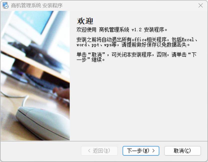 商机管理系统专业版