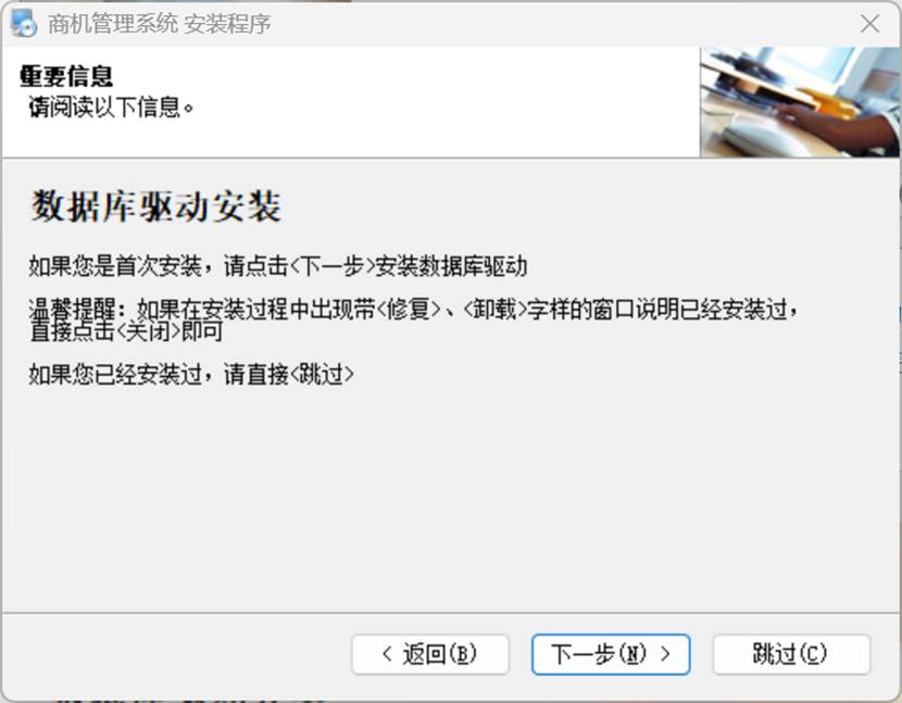 商机管理系统专业版