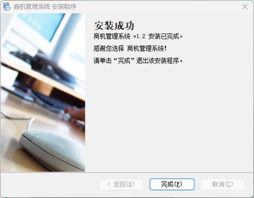 商机管理系统专业版