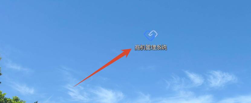 商机管理系统专业版