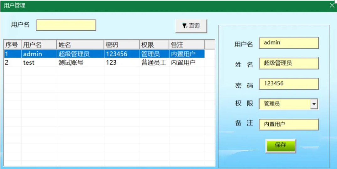 报税记账系统专业版