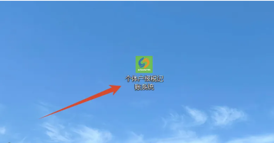 报税记账系统专业版