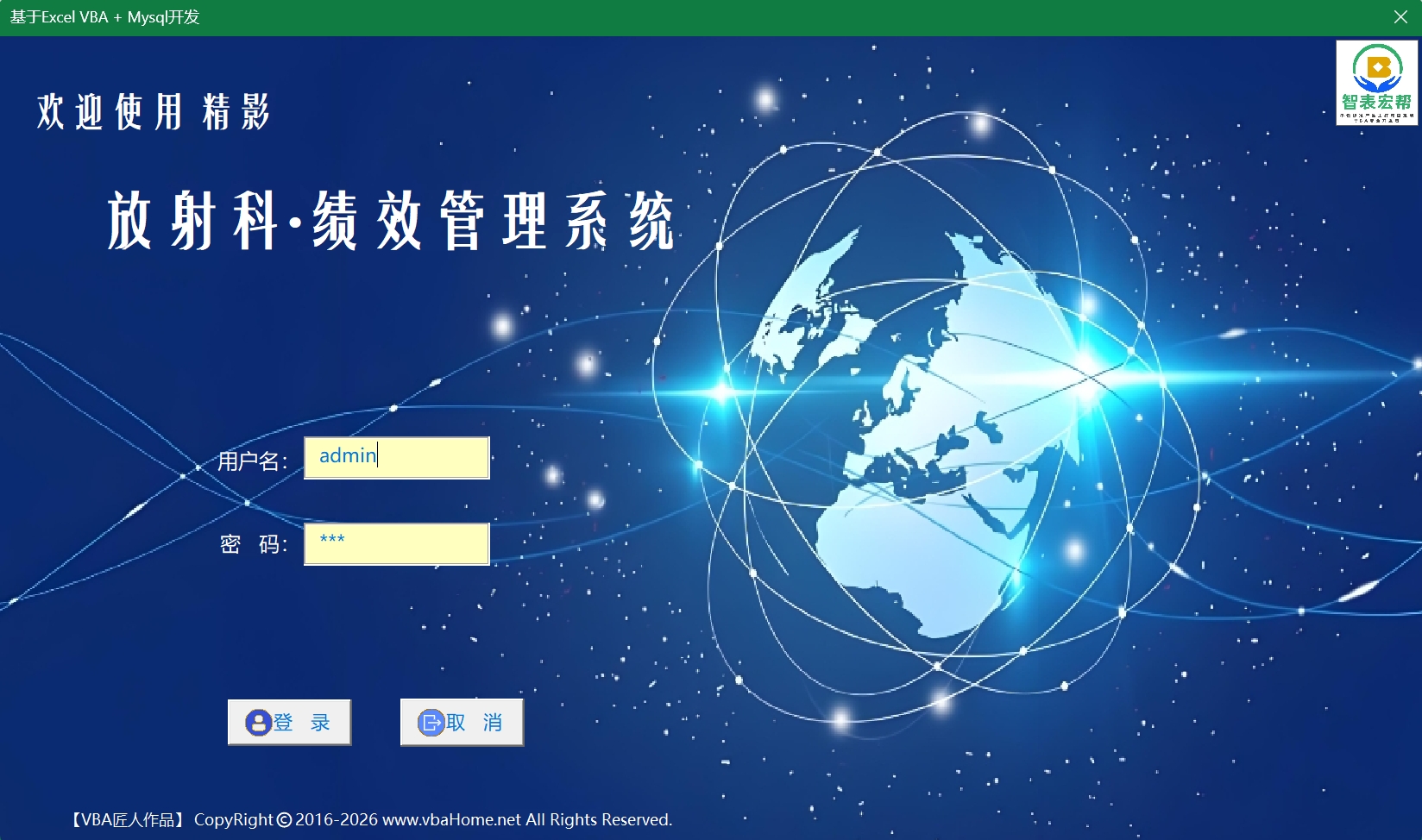 精影·绩效管理系统