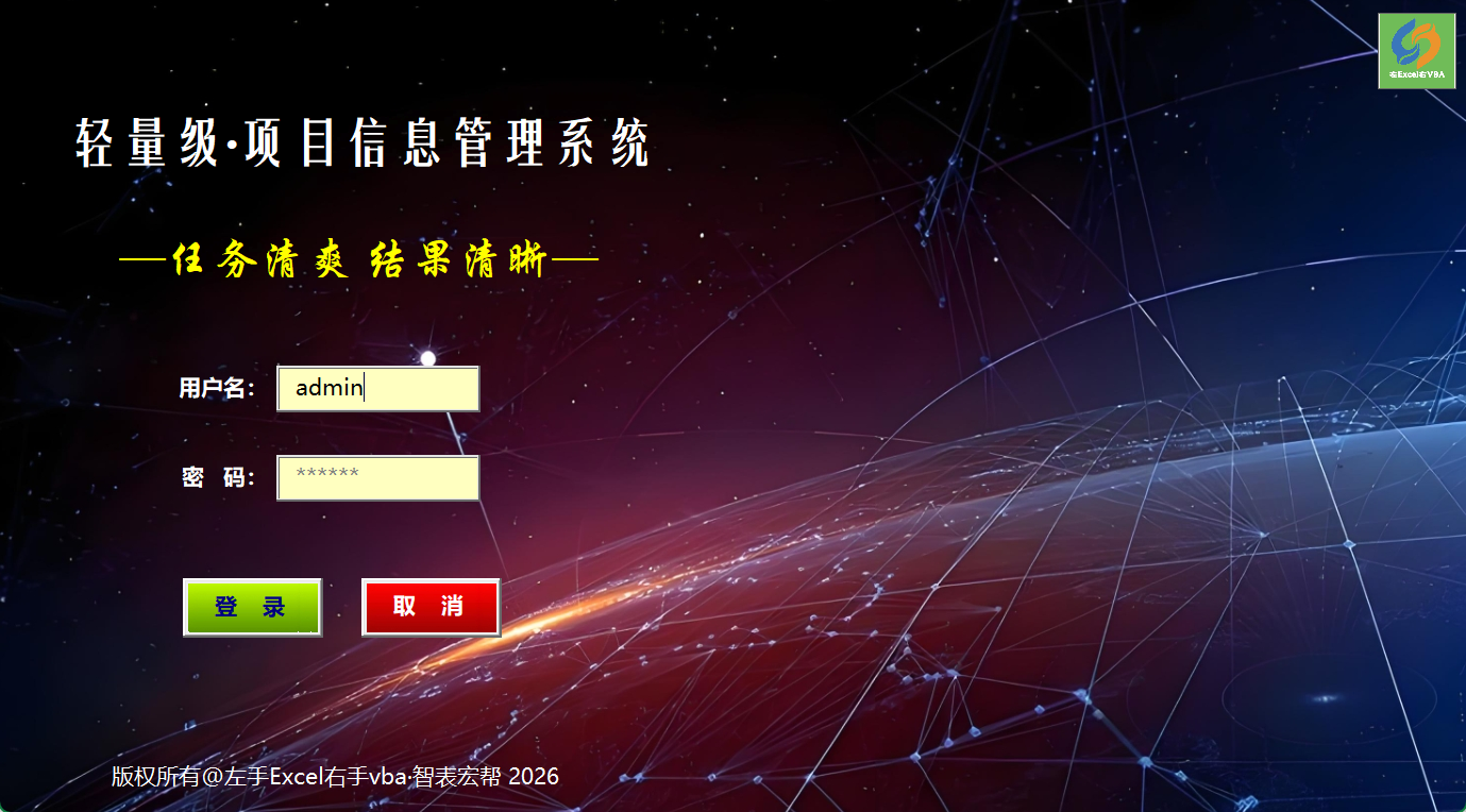 轻量级·项目管理系统
