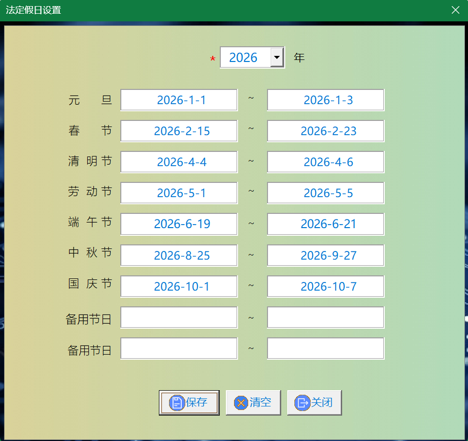 企业薪资管理系统专业版