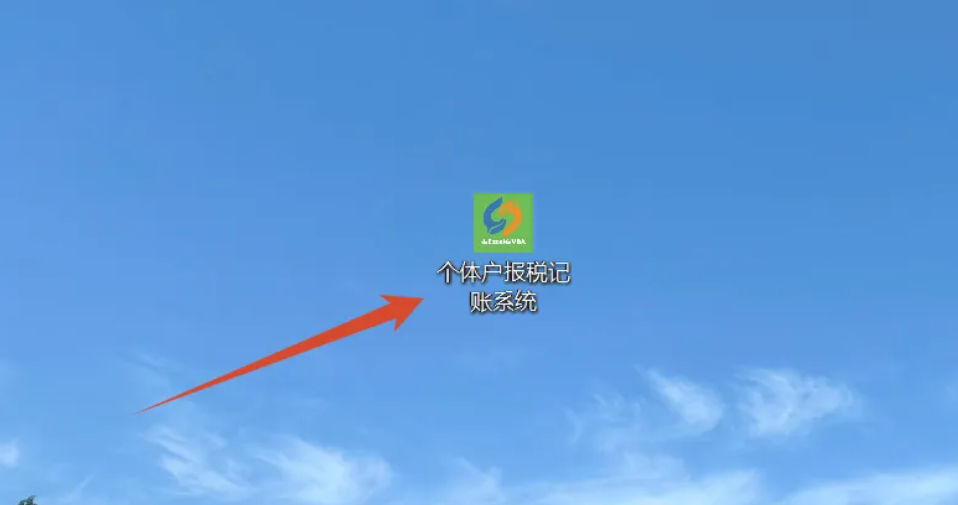 报税记账系统专业版
