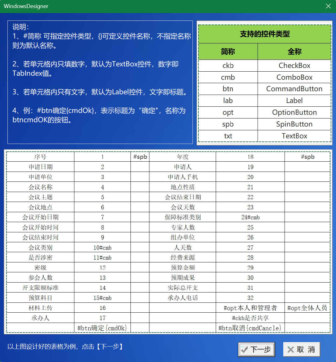 信息融合管理系统专业版