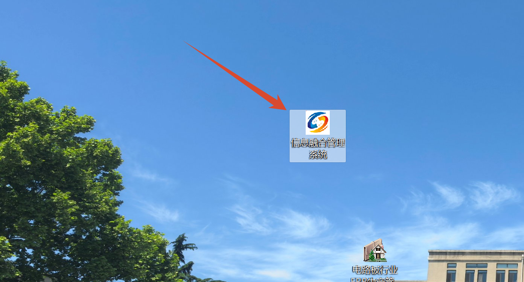 信息融合管理系统专业版