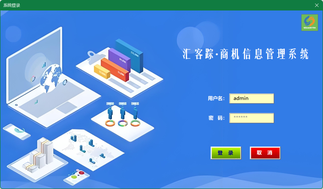 商机管理系统专业版