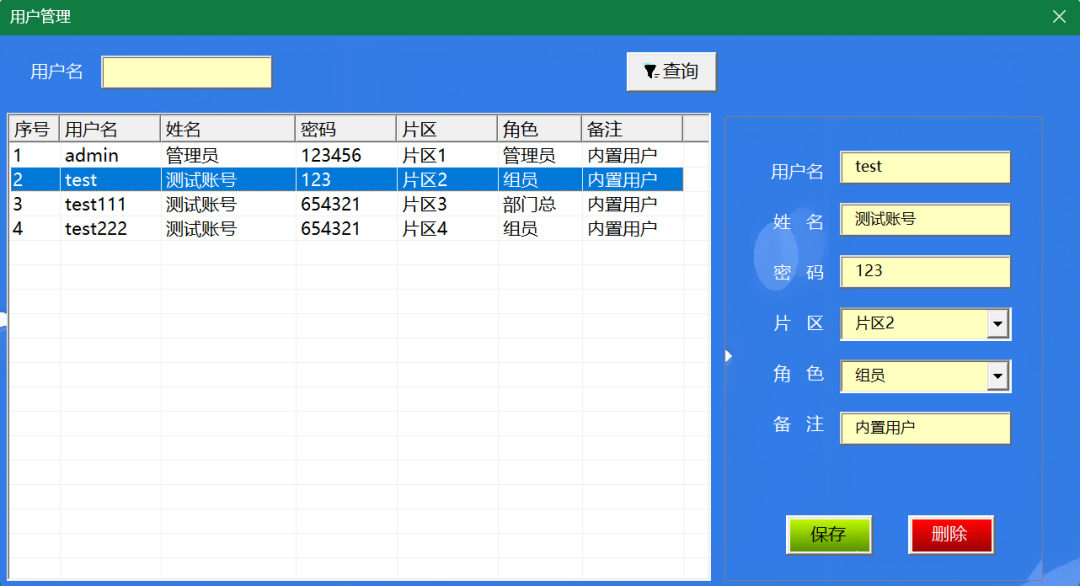 商机管理系统专业版
