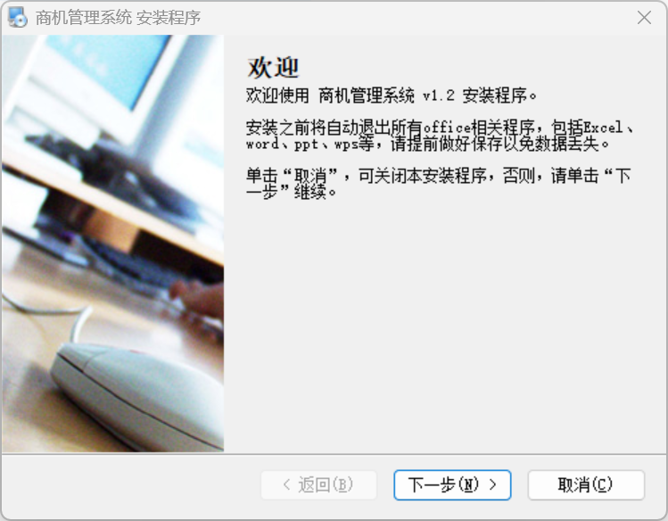商机管理系统专业版