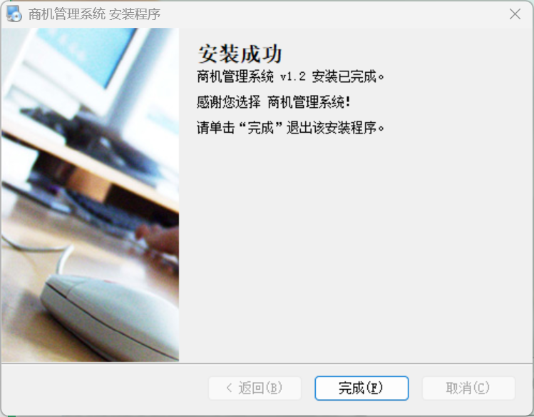 商机管理系统专业版