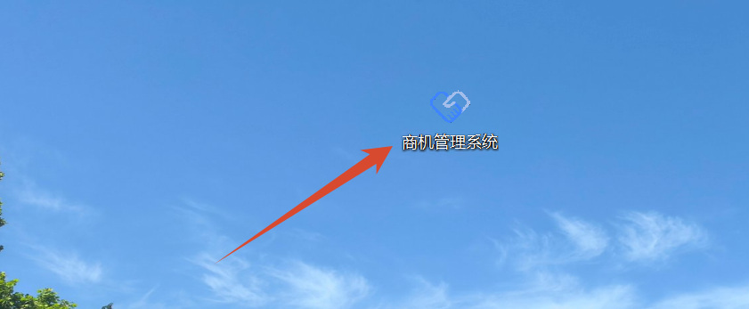 商机管理系统专业版