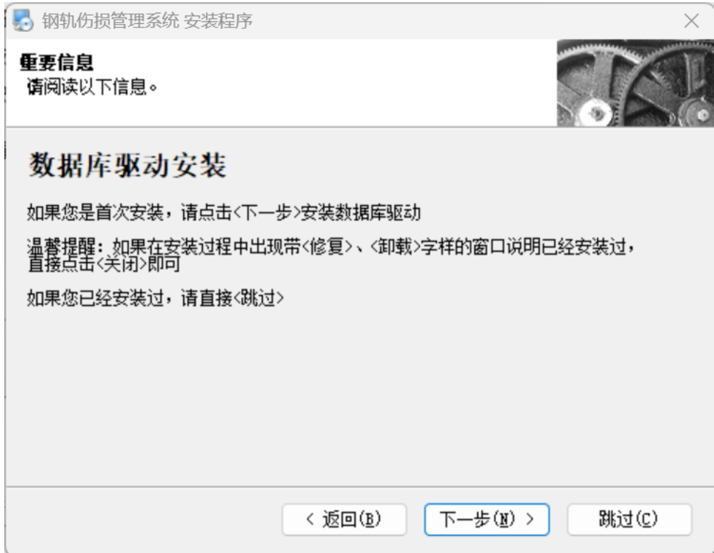 钢轨伤损管理系统专业版