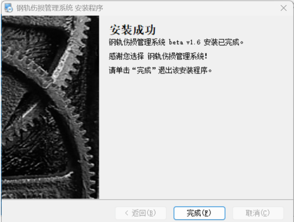 钢轨伤损管理系统专业版