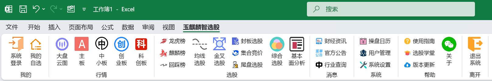 玉麒麟智选大师