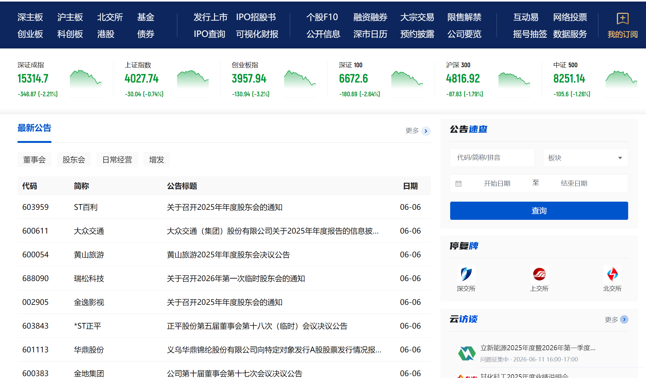 玉麒麟智选大师
