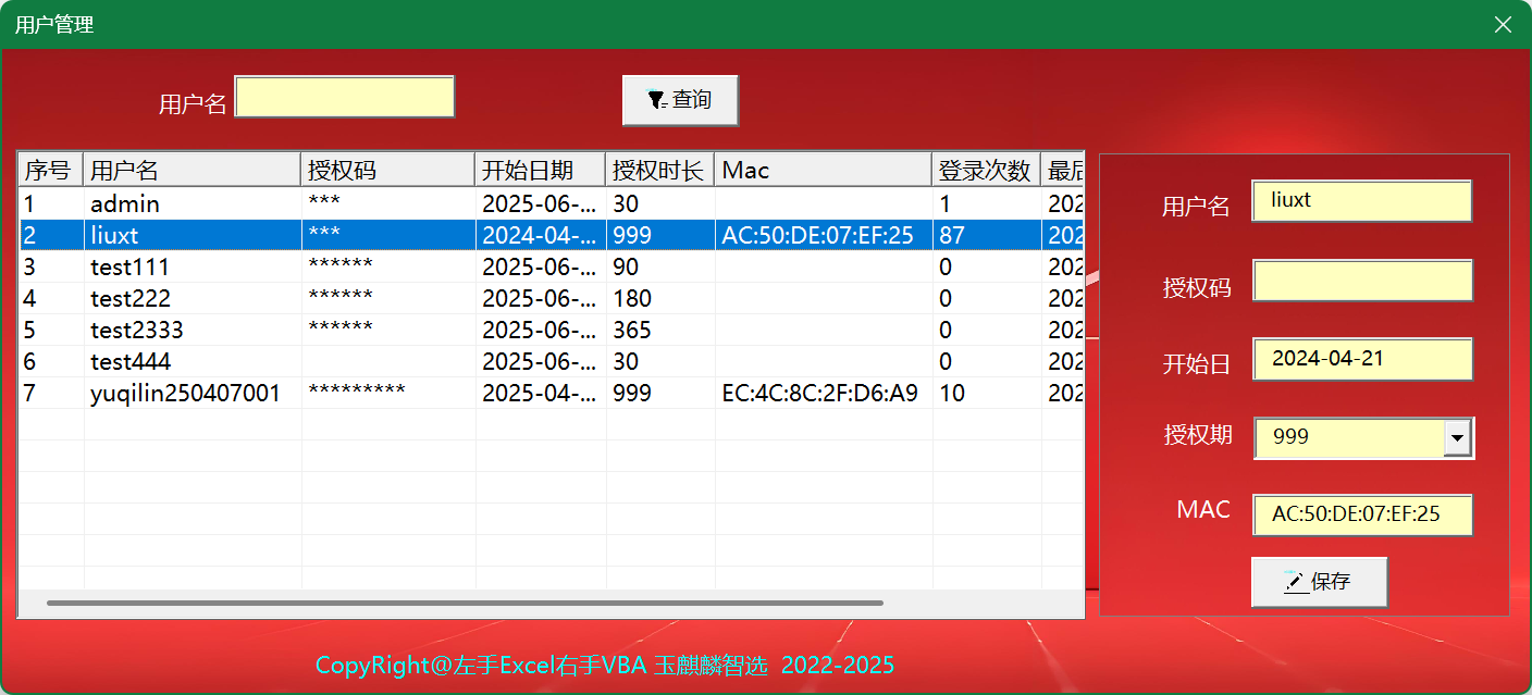 玉麒麟智选大师