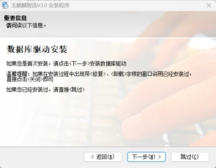 玉麒麟智选大师