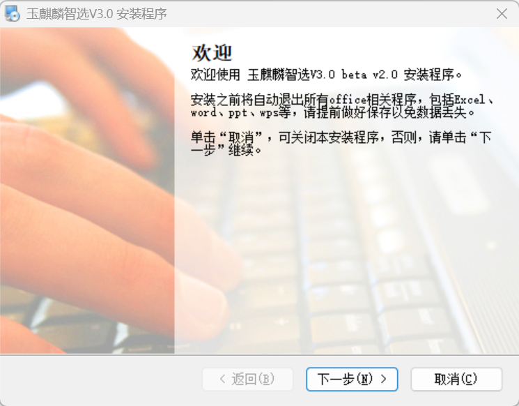 玉麒麟智选大师