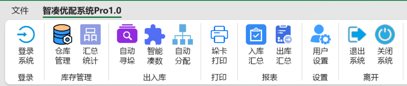 10套精选的纯Excel vba打造的管理系统