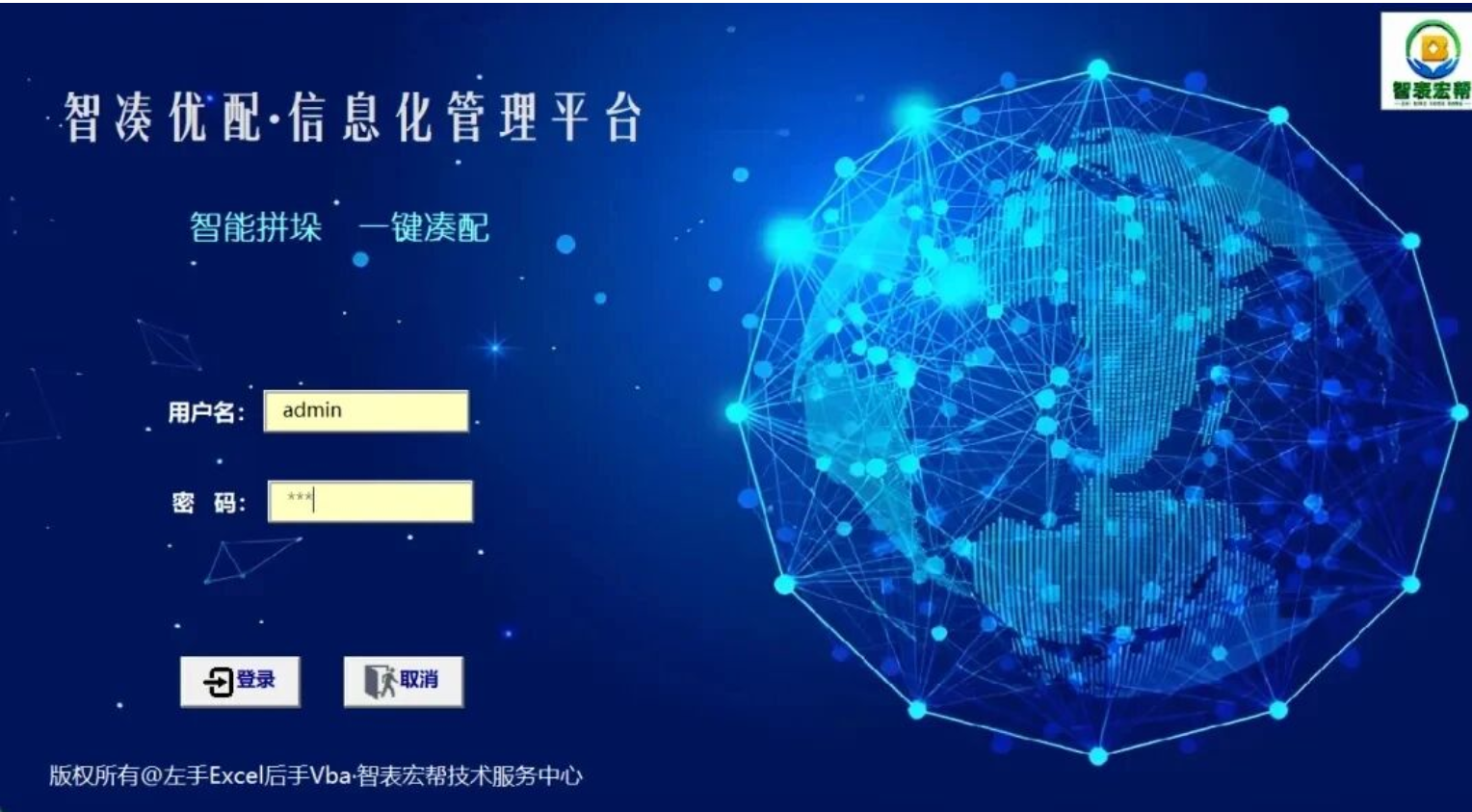 10套精选的纯Excel vba打造的管理系统