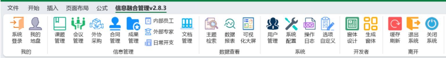 10套精选的纯Excel vba打造的管理系统