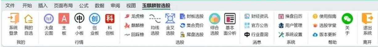 10套精选的纯Excel vba打造的管理系统