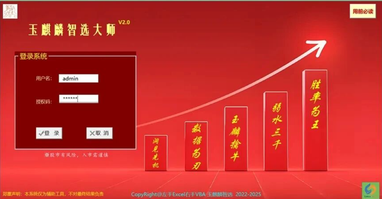 10套精选的纯Excel vba打造的管理系统