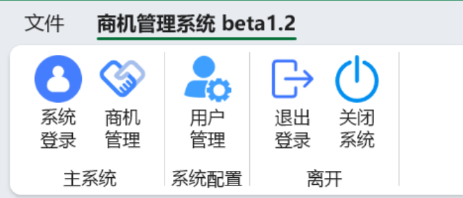 10套精选的纯Excel vba打造的管理系统