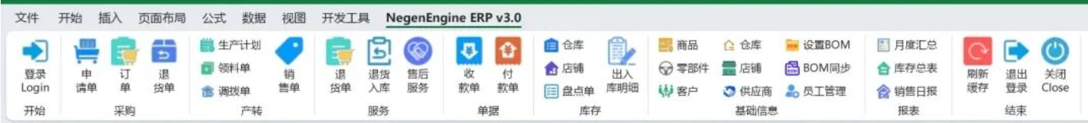 10套精选的纯Excel vba打造的管理系统
