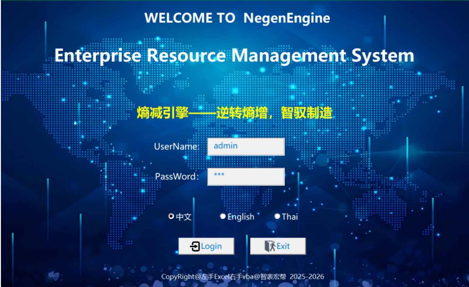 10套精选的纯Excel vba打造的管理系统