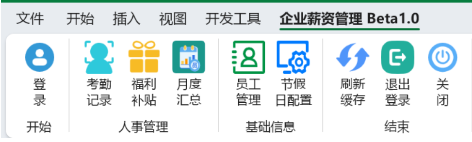 10套精选的纯Excel vba打造的管理系统
