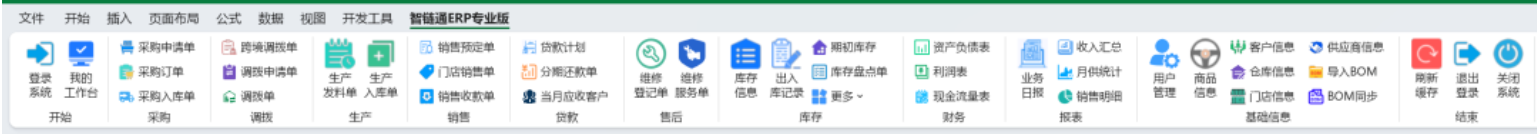 10套精选的纯Excel vba打造的管理系统