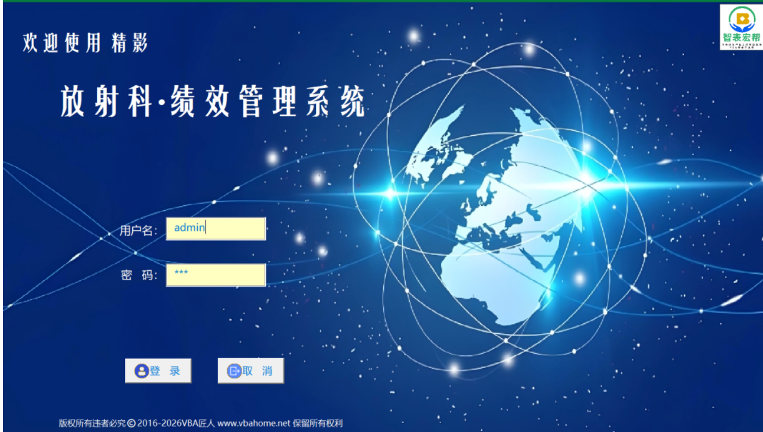 10套精选的纯Excel vba打造的管理系统